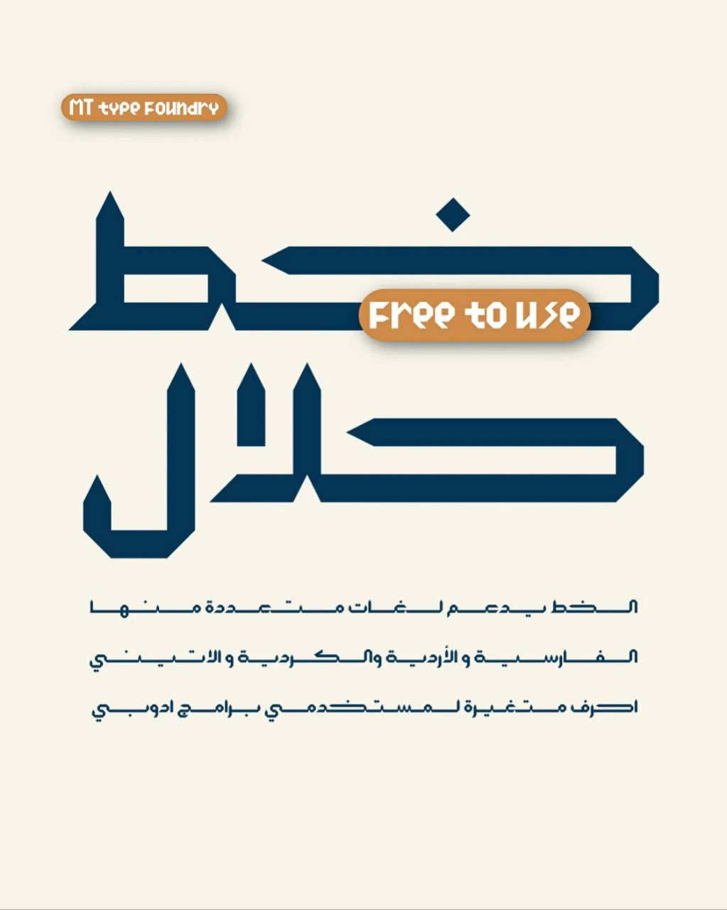 مرجع بصري في خطوط على لمحة