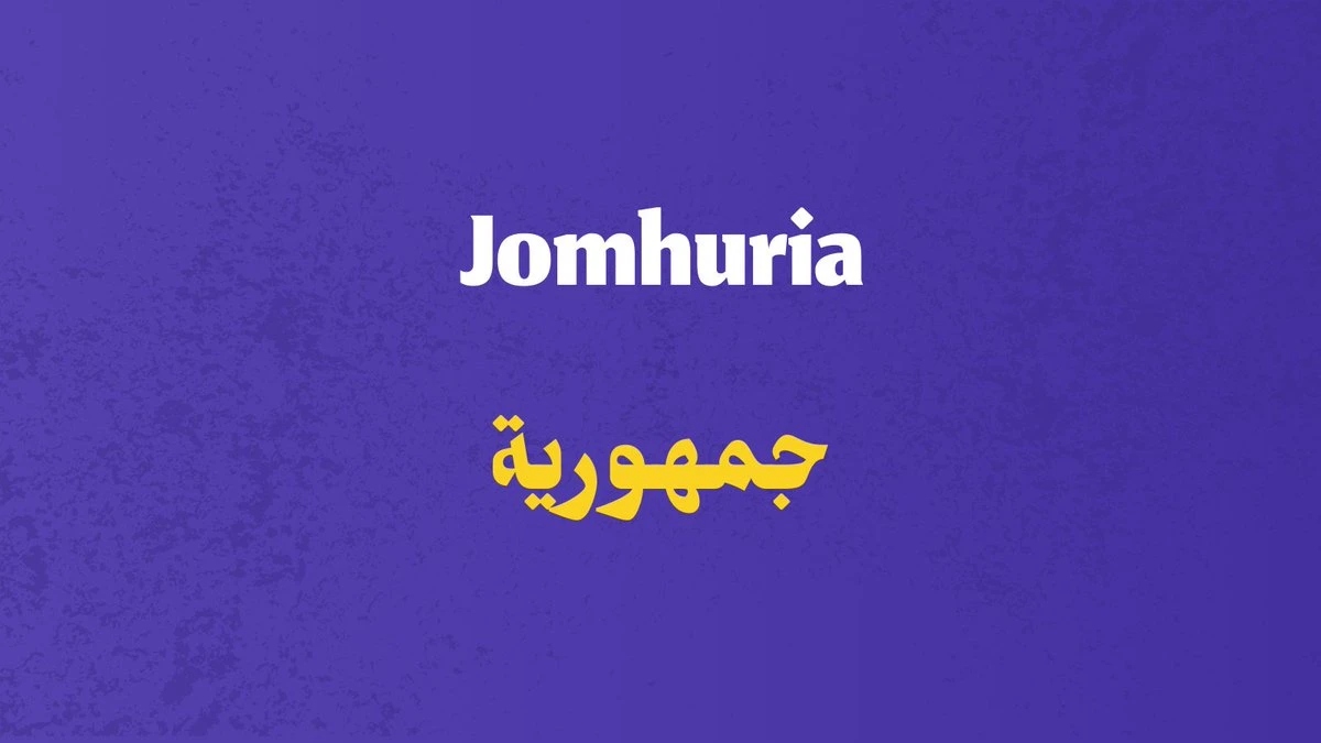 مرجع بصري في خطوط على لمحة
