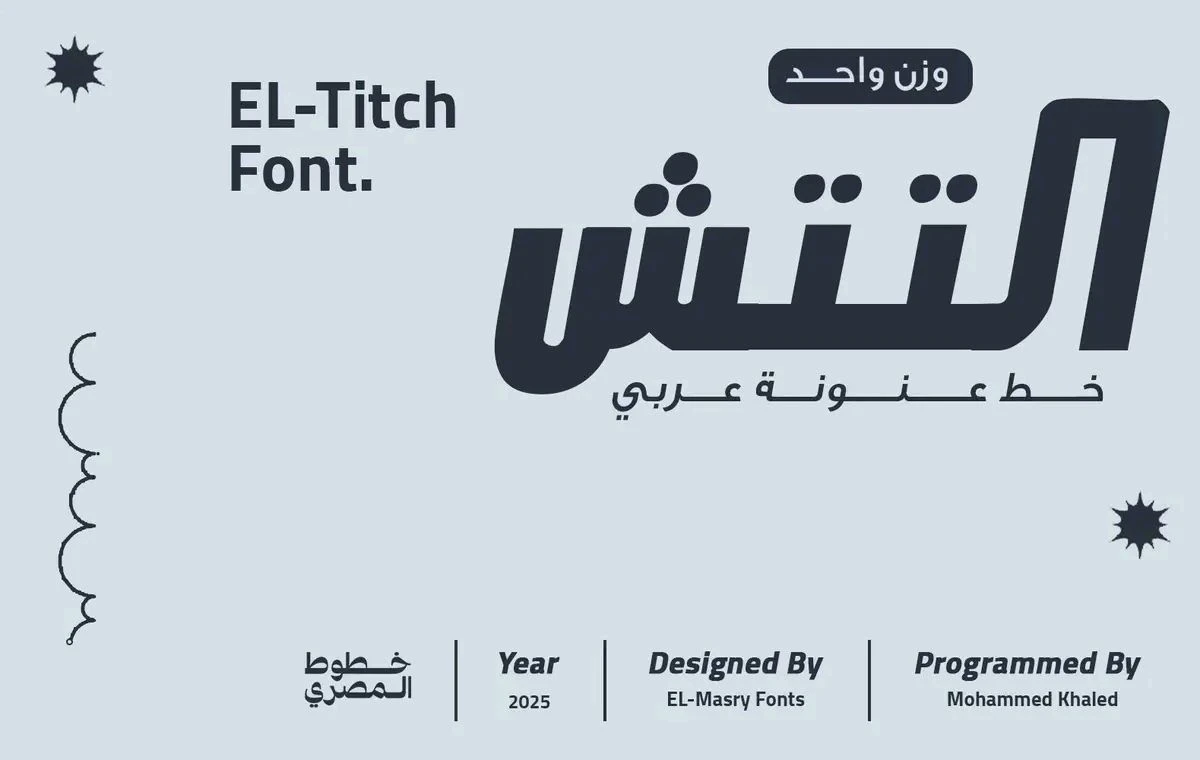 مرجع بصري في خطوط على لمحة