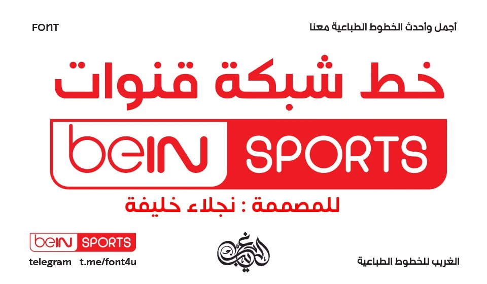 مرجع بصري في خطوط على لمحة
