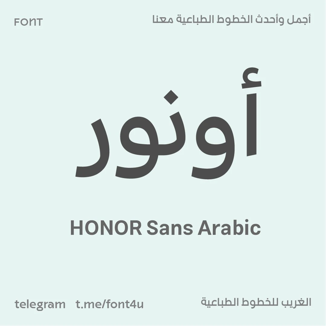 مرجع بصري في خطوط على لمحة
