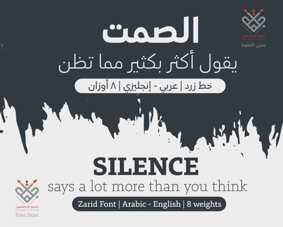 مرجع بصري في خطوط على لمحة