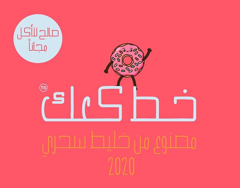 مرجع بصري في خطوط على لمحة