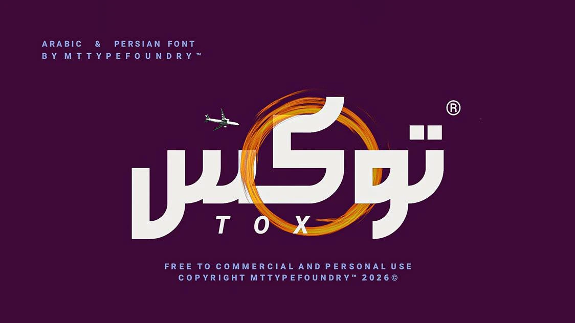مرجع بصري في خطوط على لمحة
