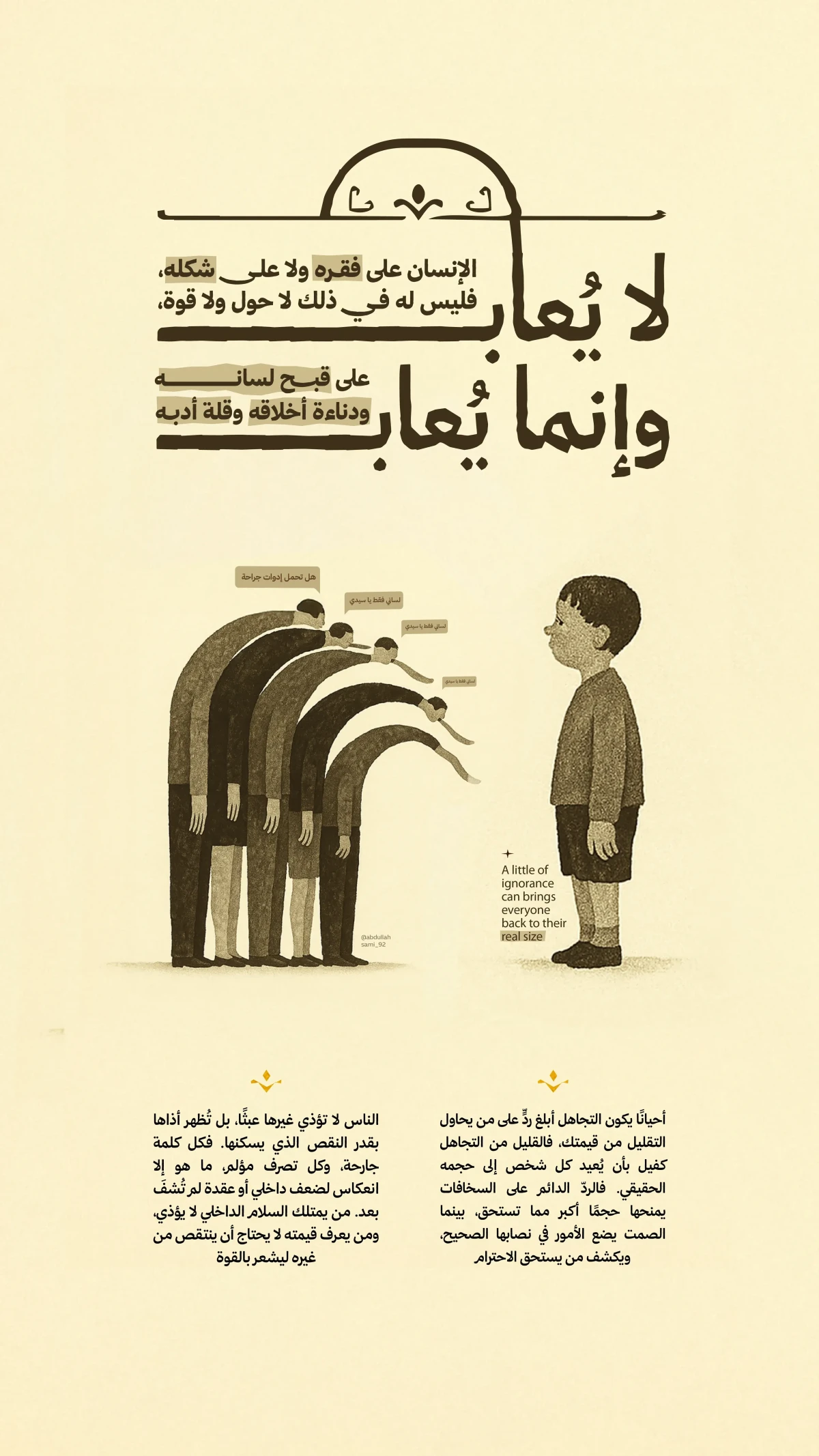 مرجع بصري في انفوجرافيك، جرافيك على لمحة