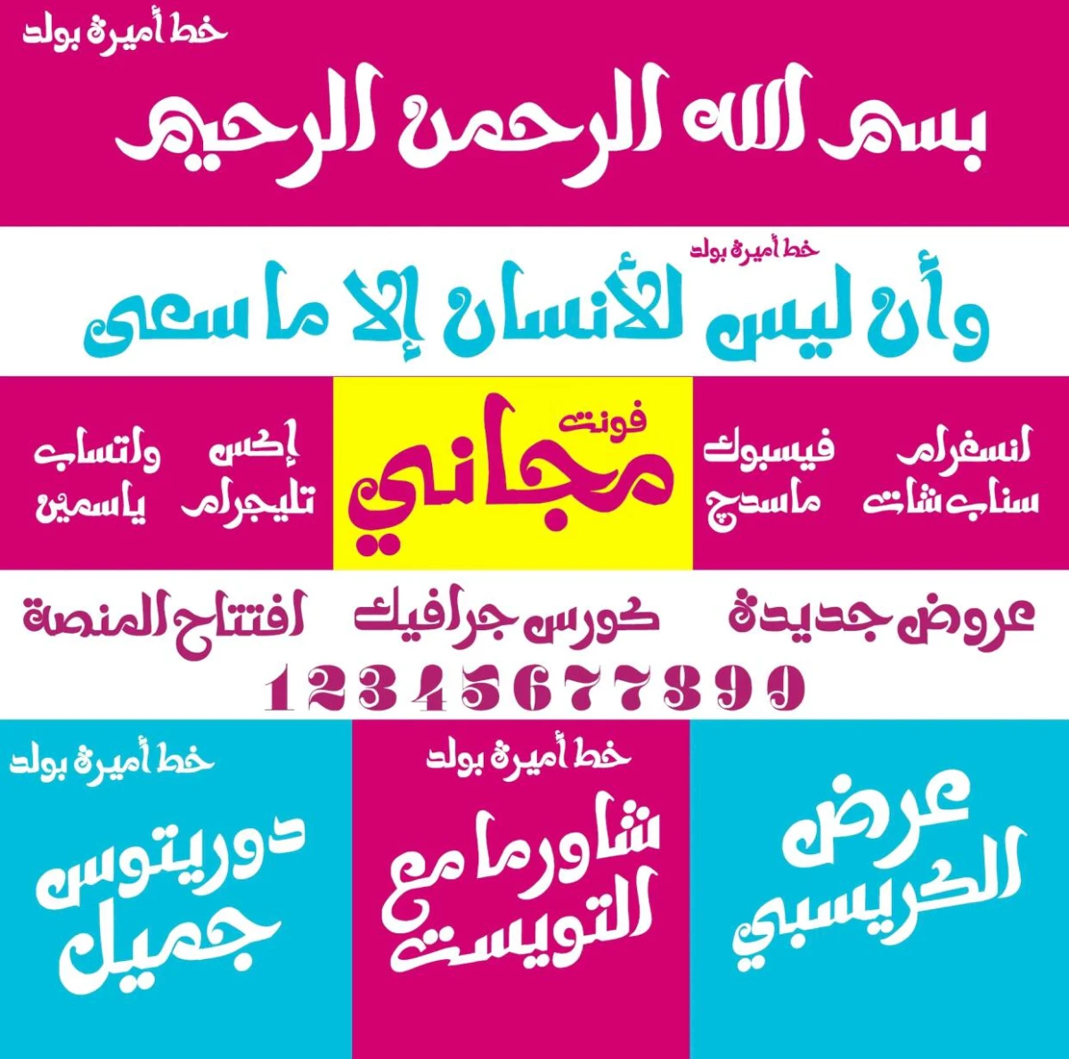 مرجع بصري في خطوط على لمحة