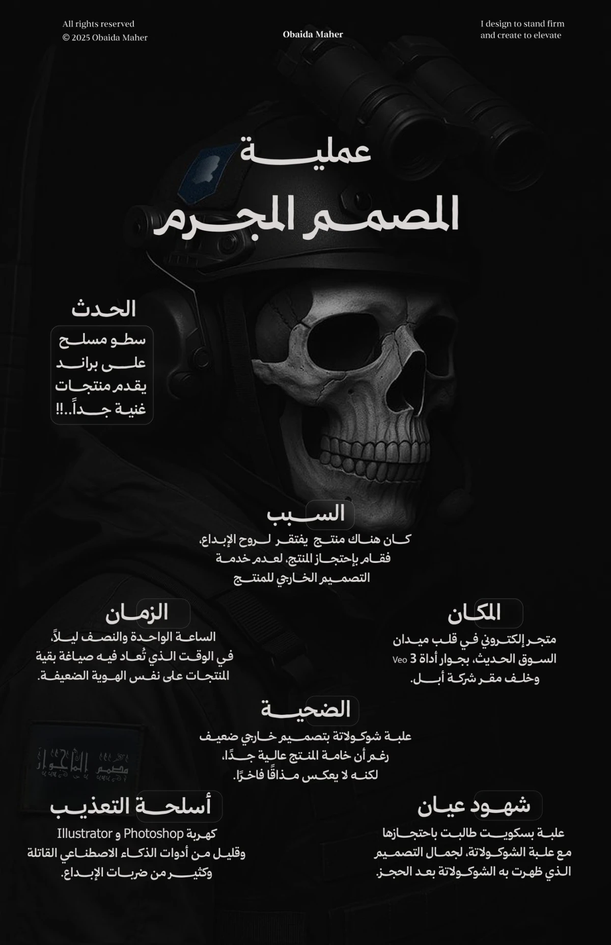 مرجع بصري في انفوجرافيك، جرافيك على لمحة