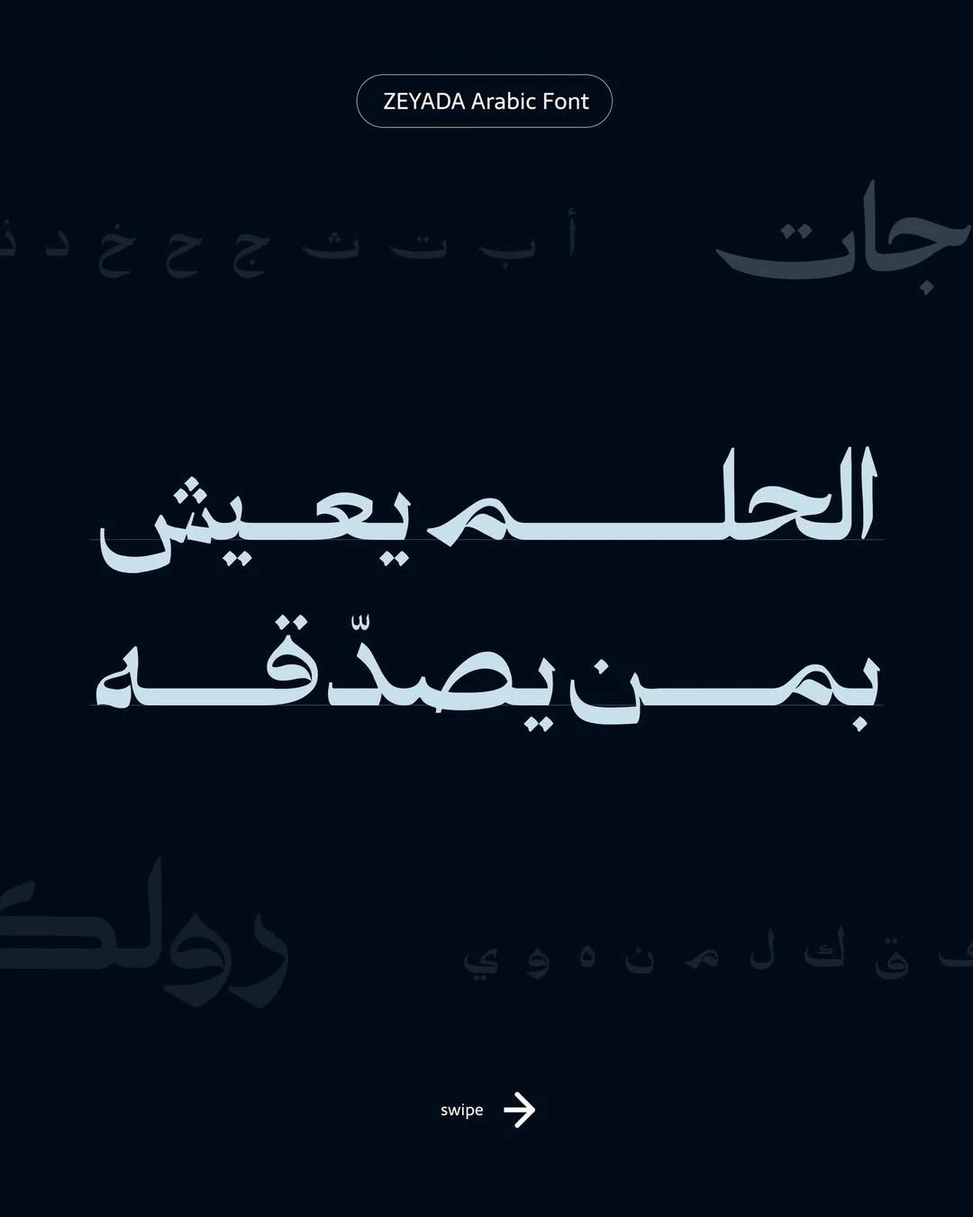 مرجع بصري في خطوط على لمحة