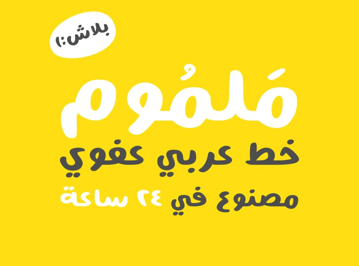 مرجع بصري في خطوط على لمحة
