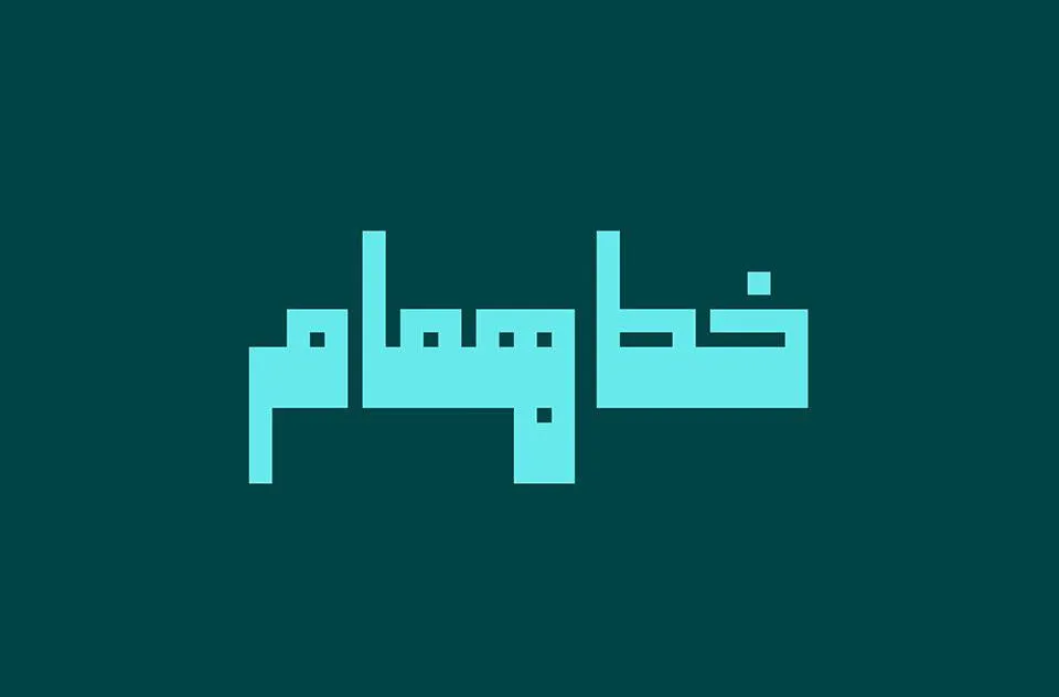 مرجع بصري في خطوط على لمحة