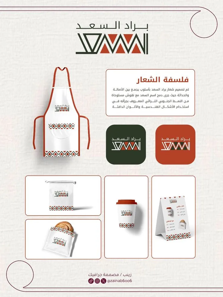 هوية بصرية، جرافيك