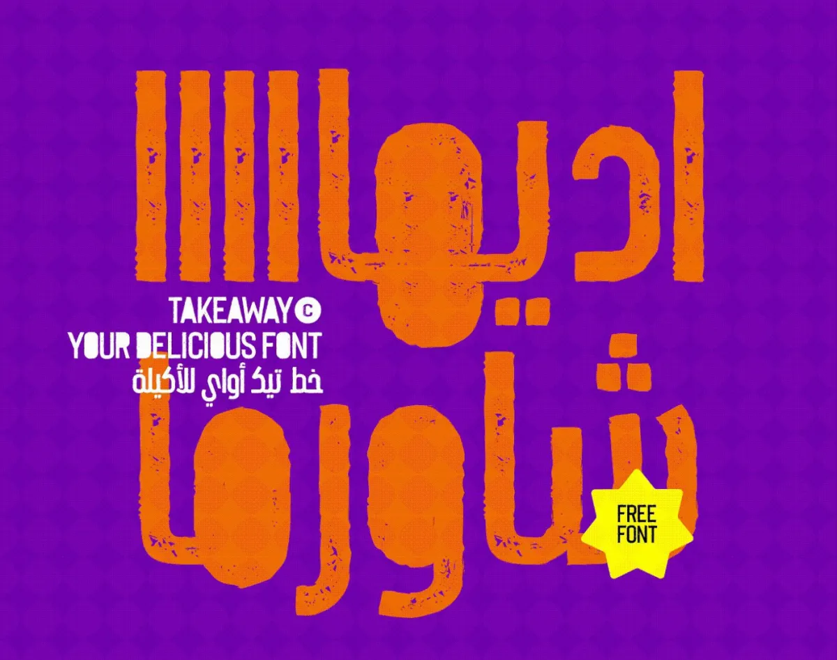 مرجع بصري في خطوط على لمحة