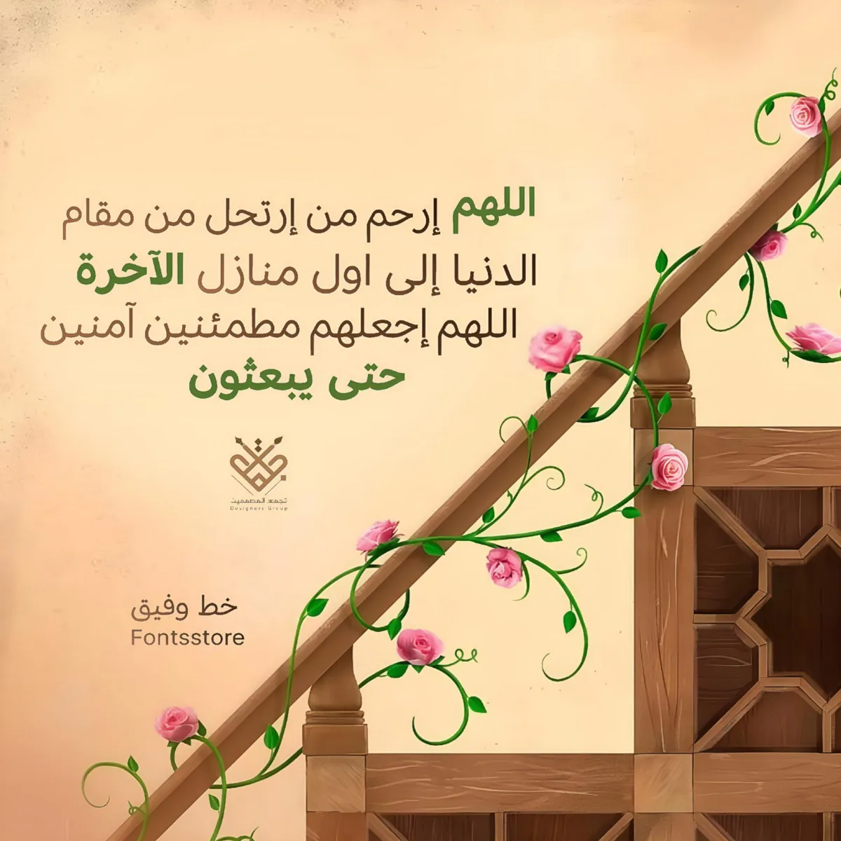مرجع بصري في خطوط على لمحة