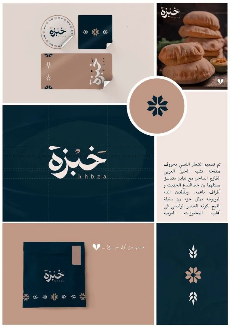 هوية بصرية، جرافيك