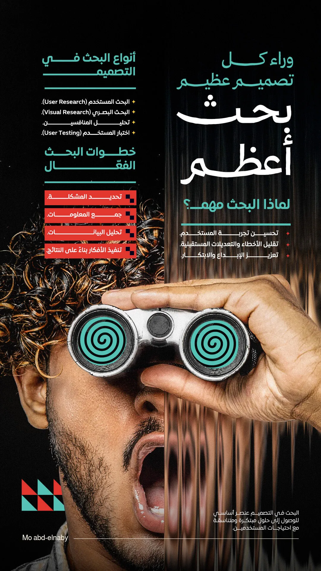 انفوجرافيك، جرافيك
