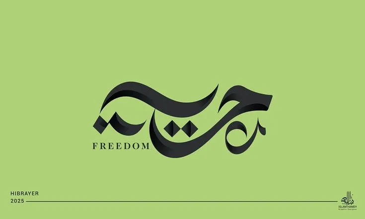 شعارات، جرافيك