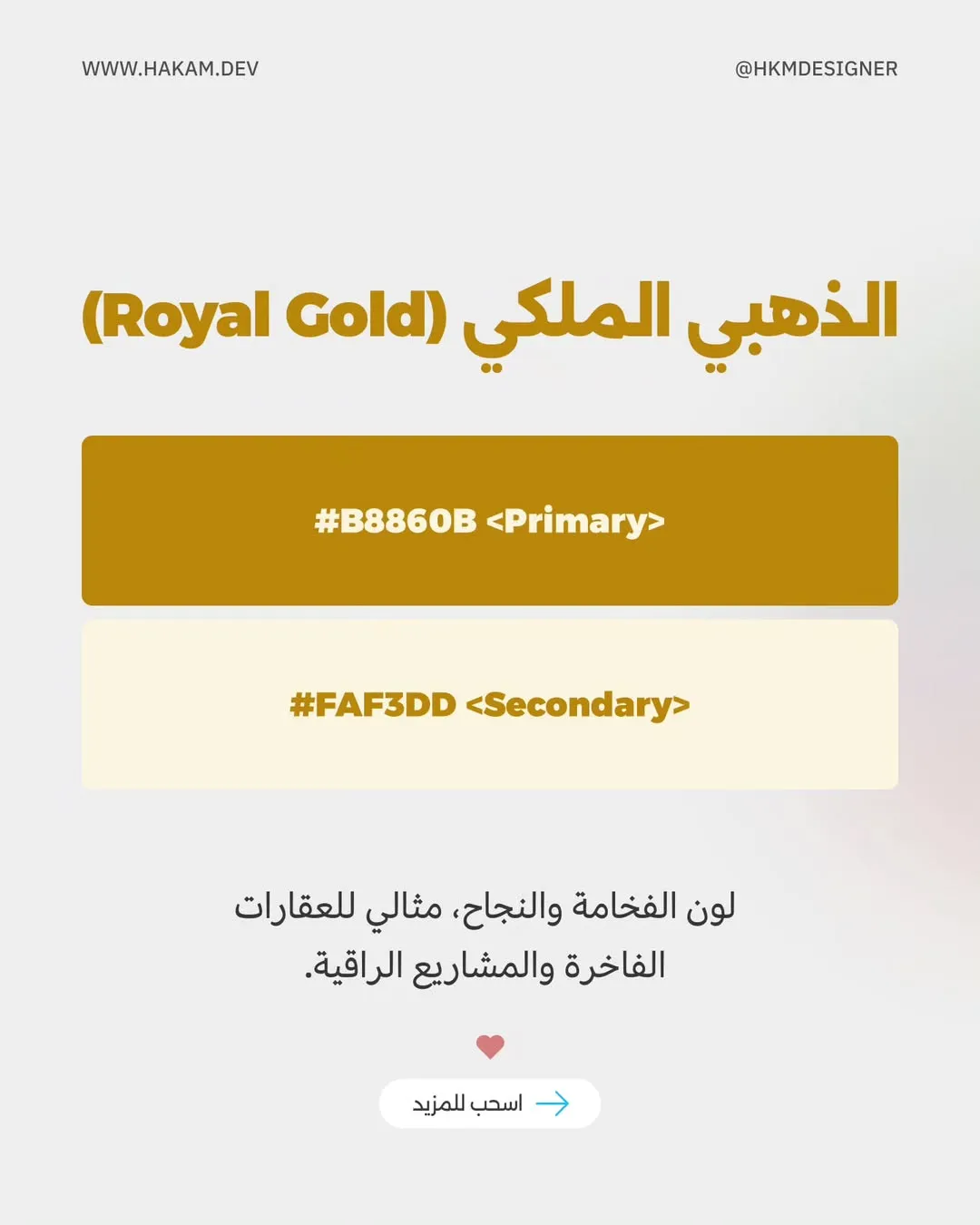 تنسيقات ألوان