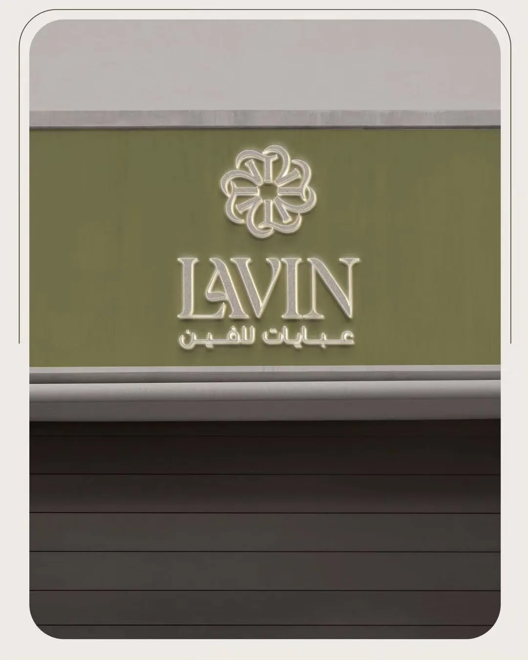 مطبوعات، هوية بصرية، جرافيك