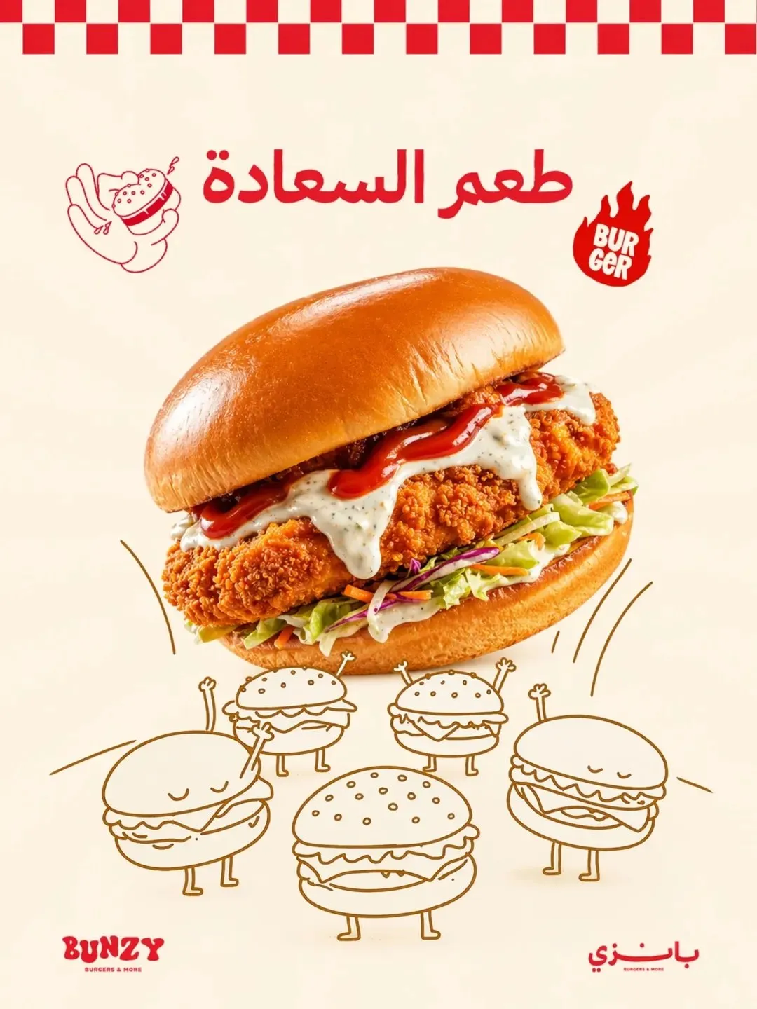 مرجع بصري في graphic-design، typography، fast-food على لمحة