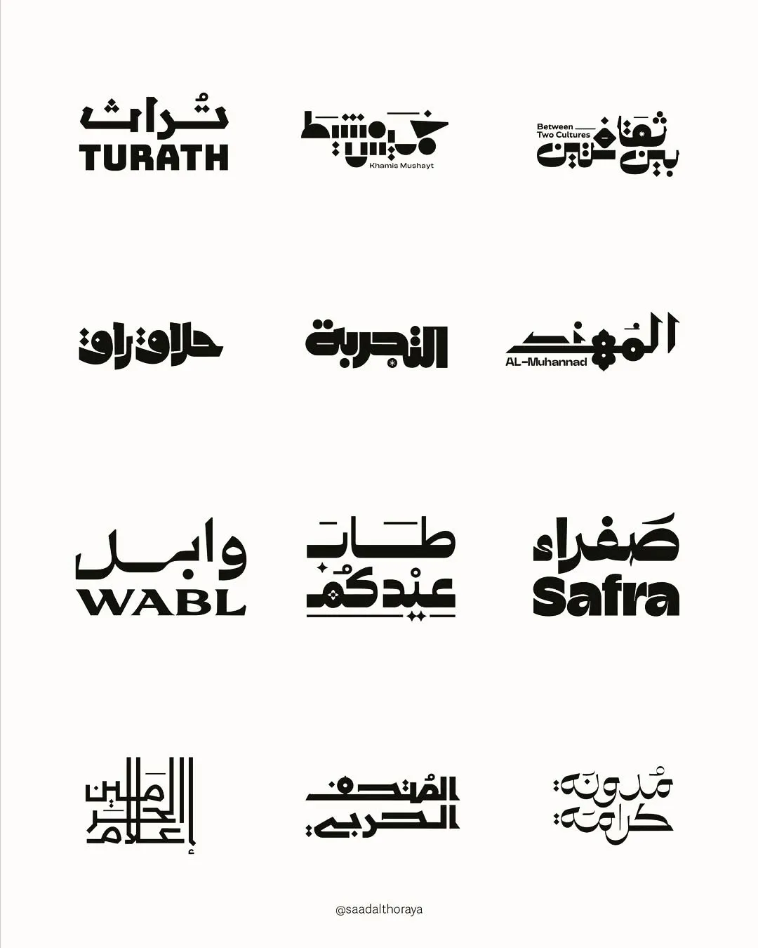 مرجع بصري في typography، logo-design، branding على لمحة