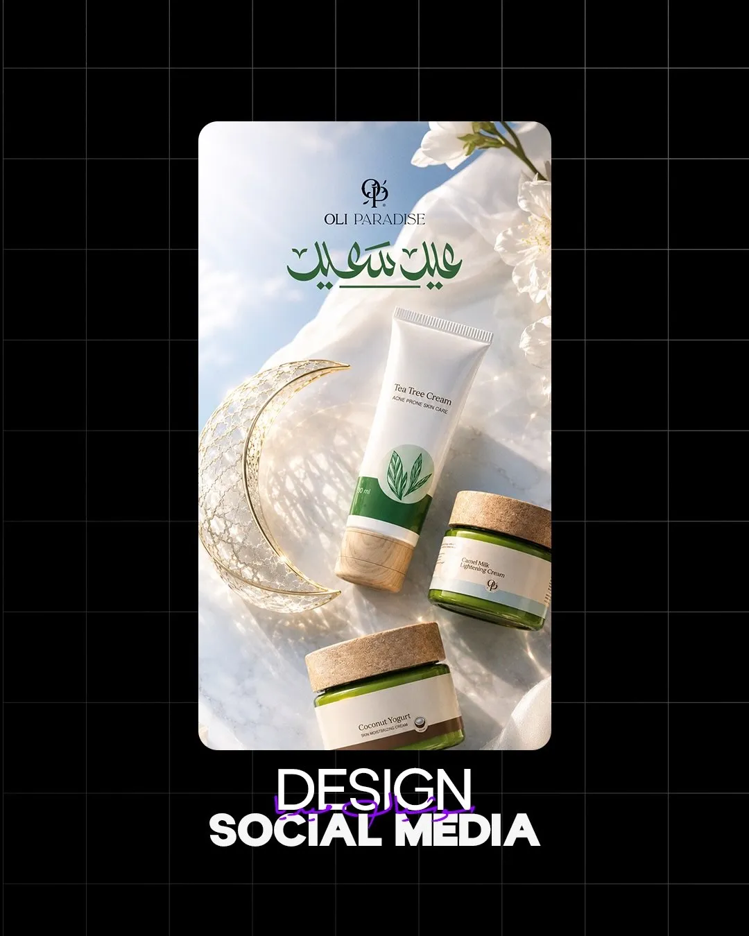 مرجع بصري في التصميم والإبداع على لمحة