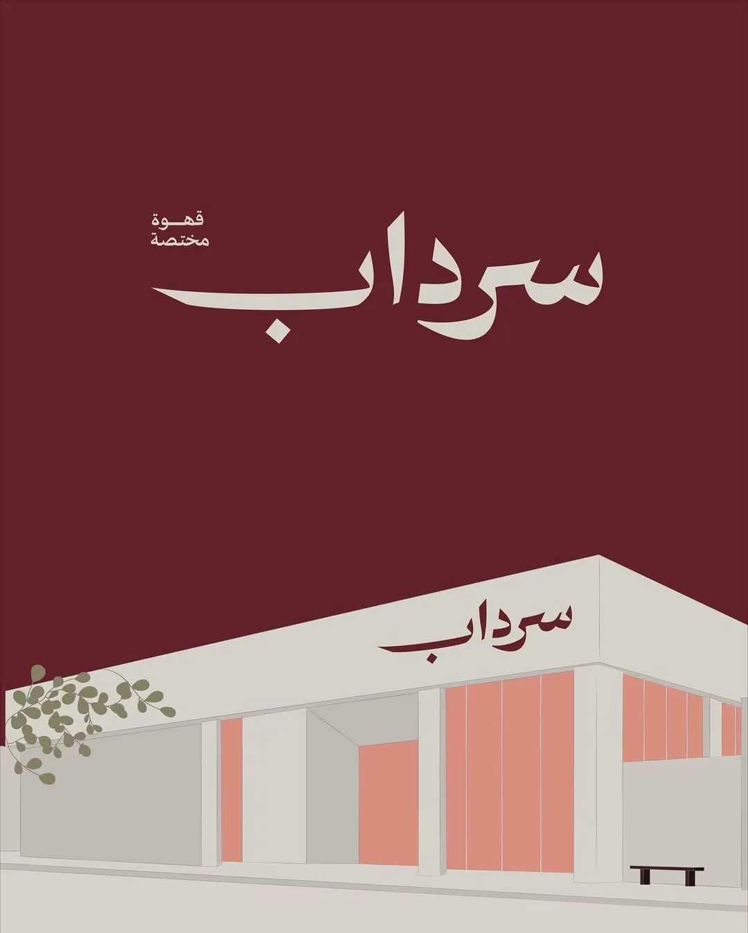 شعارات، جرافيك