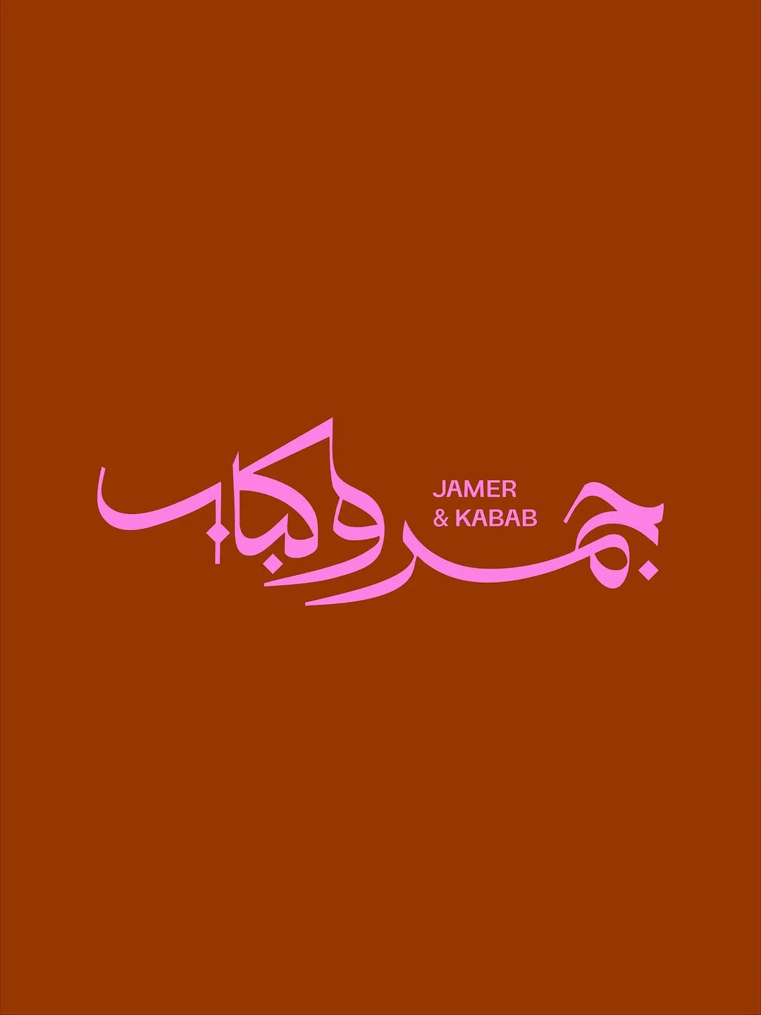 شعارات، جرافيك