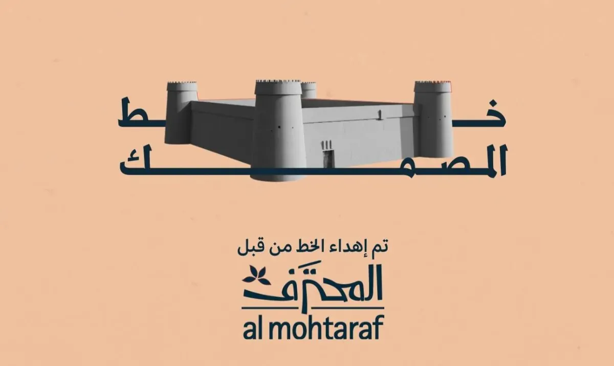 مرجع بصري في خطوط على لمحة