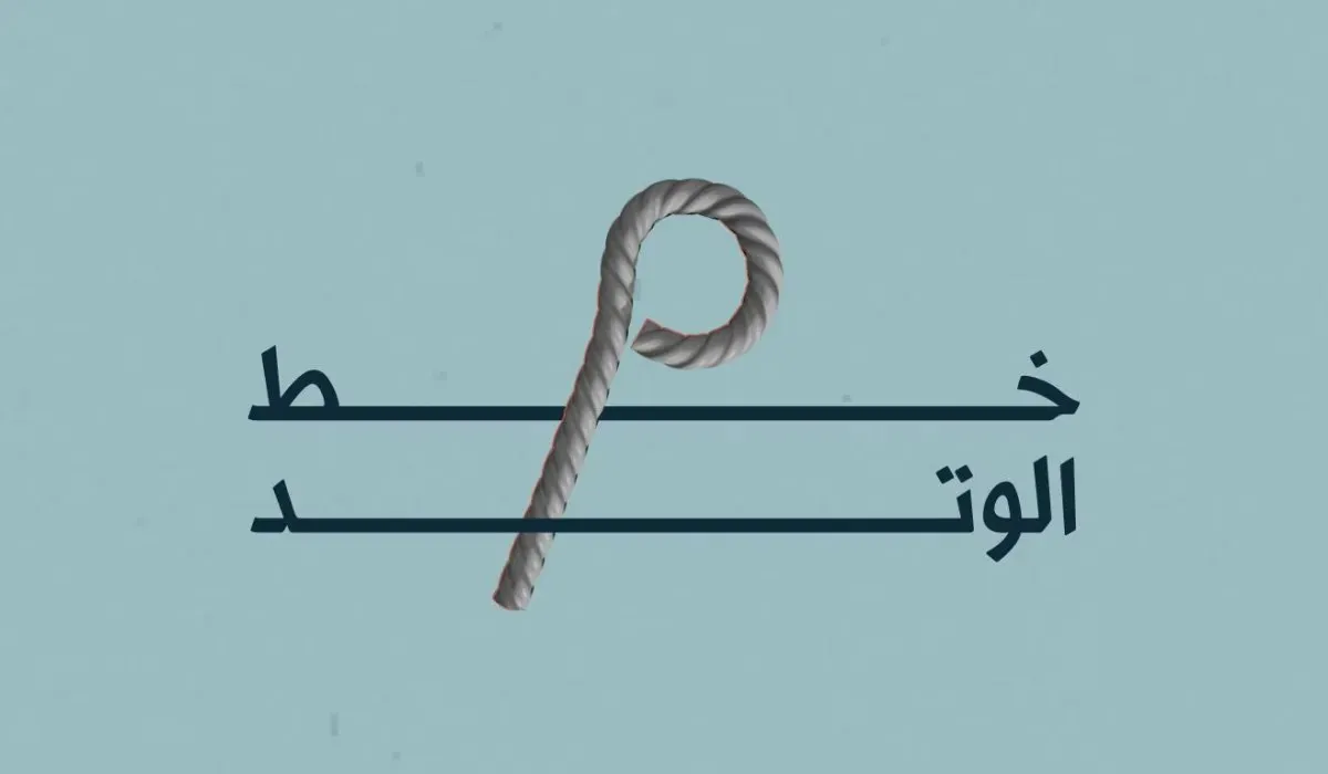 مرجع بصري في خطوط على لمحة