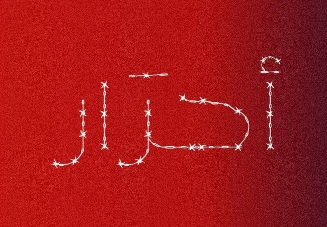 مرجع بصري في خطوط على لمحة
