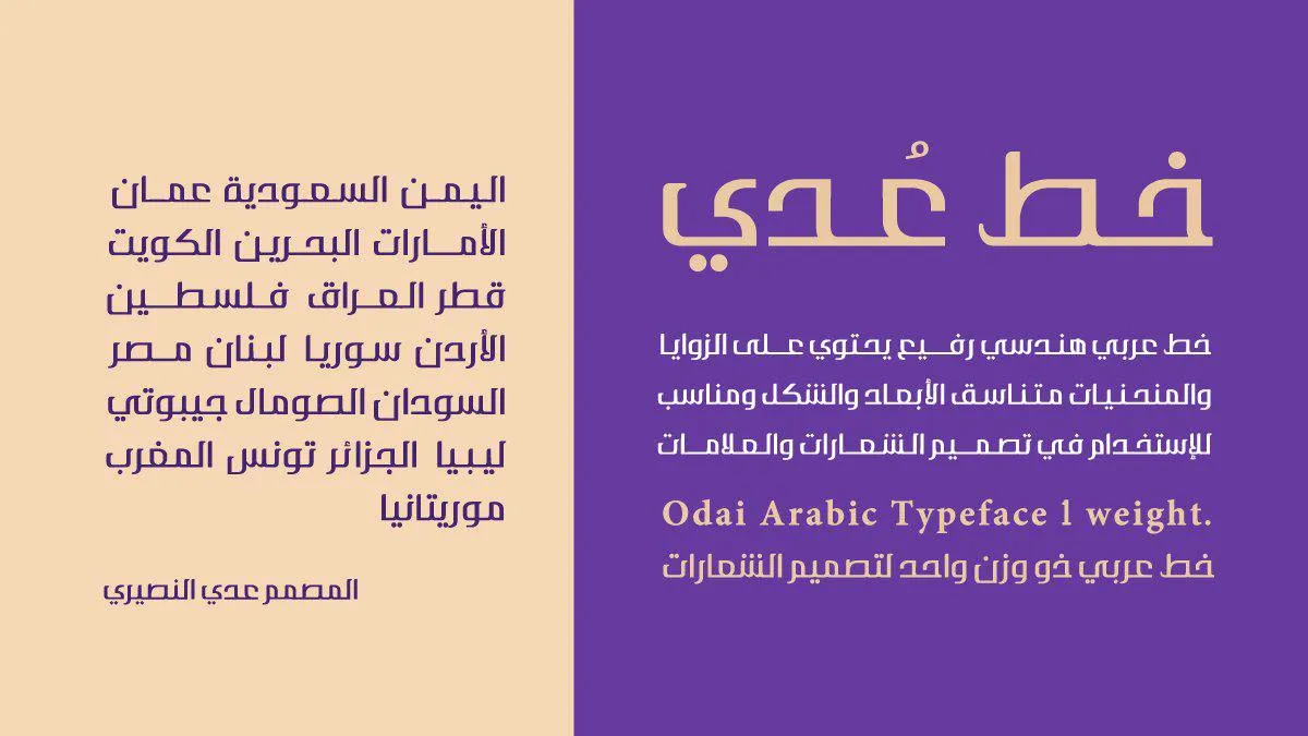 مرجع بصري في خطوط على لمحة