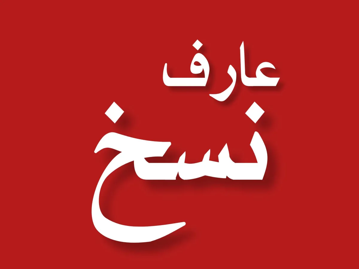 مرجع بصري في خطوط على لمحة