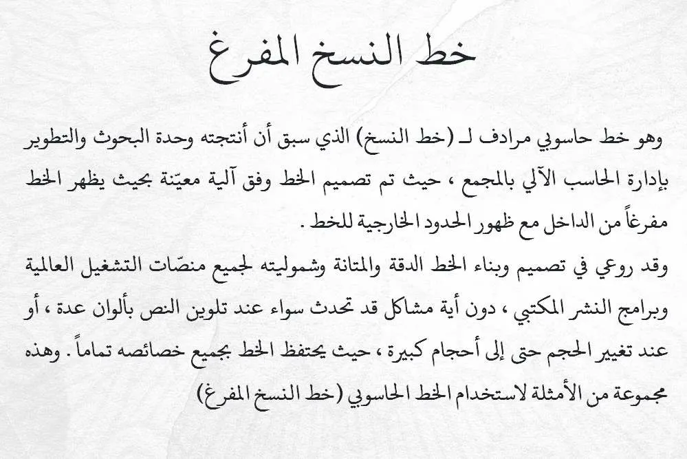 مرجع بصري في خطوط على لمحة