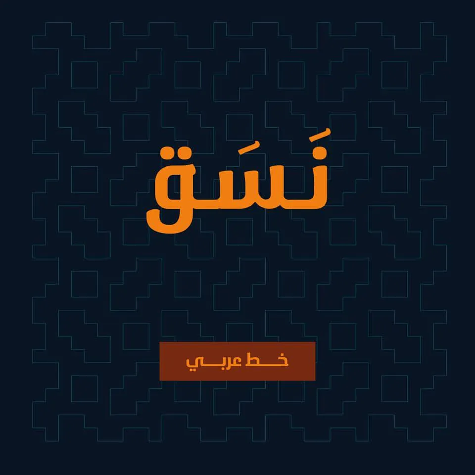 مرجع بصري في خطوط على لمحة