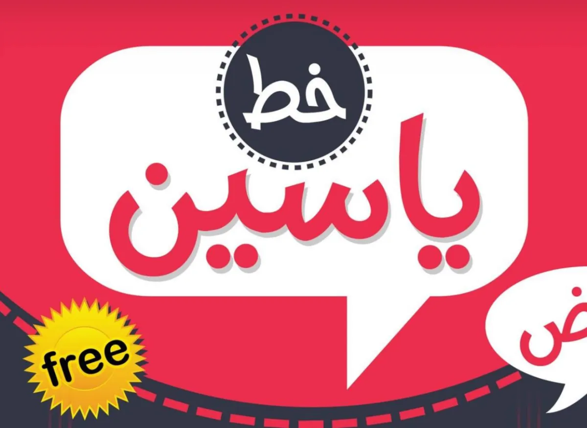 مرجع بصري في خطوط على لمحة