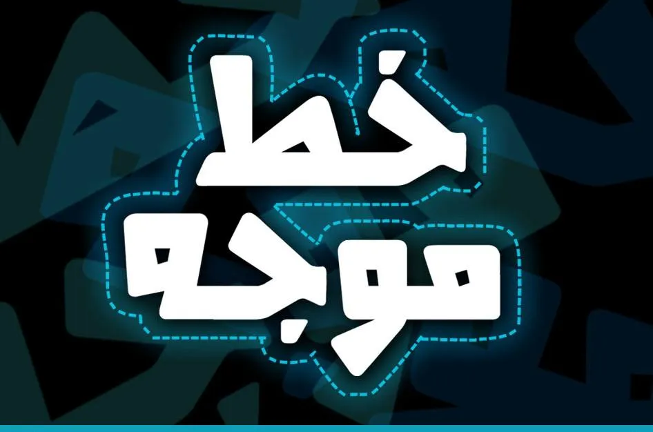 مرجع بصري في خطوط على لمحة