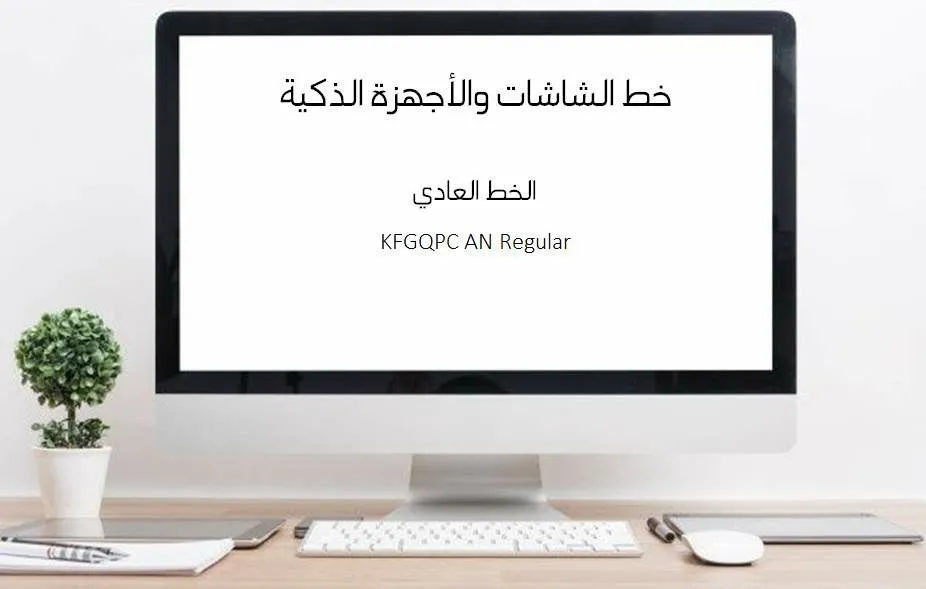 مرجع بصري في خطوط على لمحة