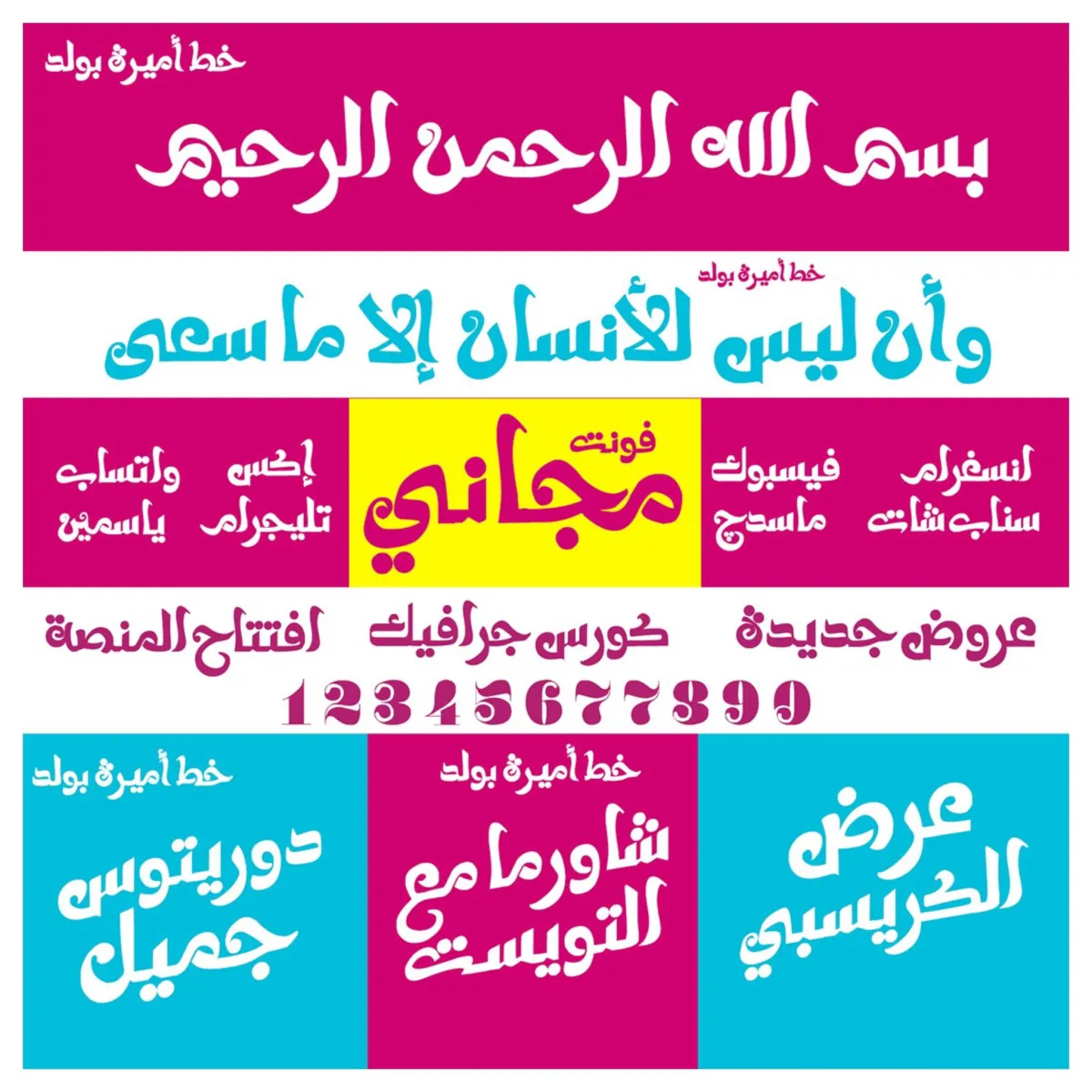 مرجع بصري في خطوط على لمحة