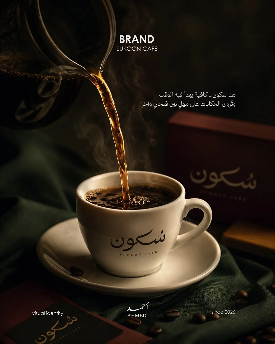 شعارات، جرافيك، أكواب