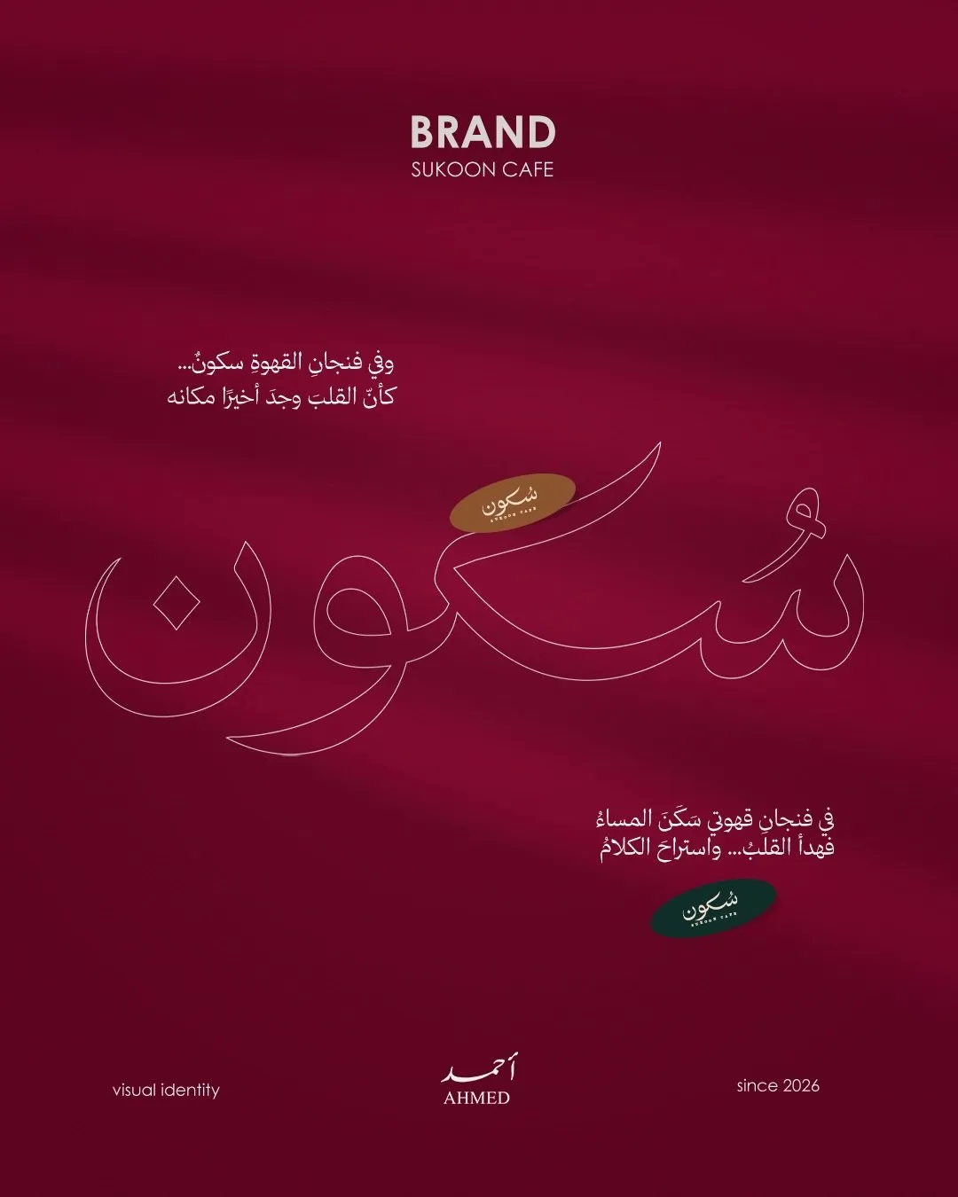 مرجع بصري في شعارات، جرافيك على لمحة