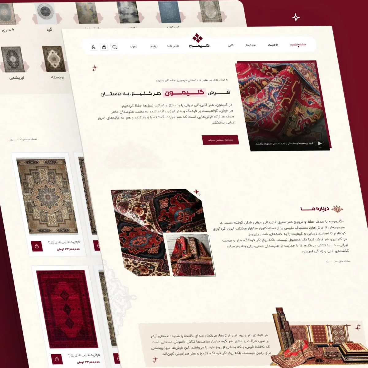 المتاجر الإلكترونية، المواقع