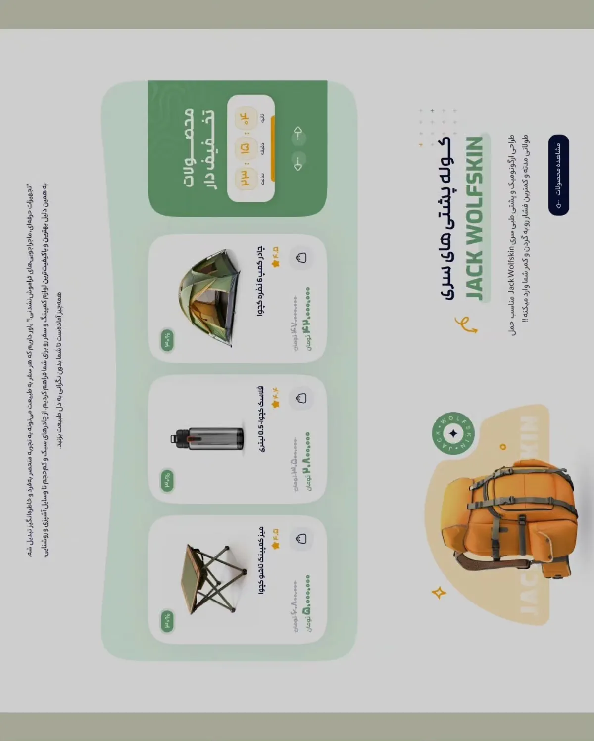 مرجع بصري في المتاجر الإلكترونية، المواقع على لمحة