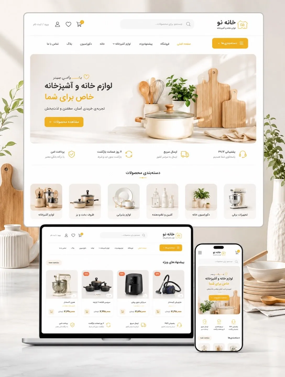 مرجع بصري في المتاجر الإلكترونية، المواقع على لمحة
