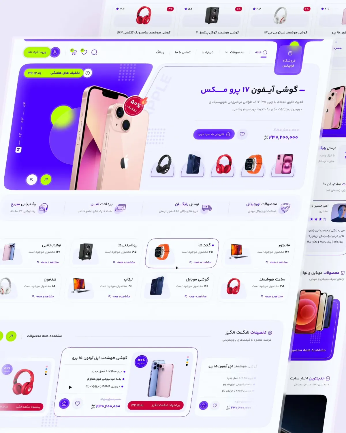 مرجع بصري في المتاجر الإلكترونية، المواقع على لمحة