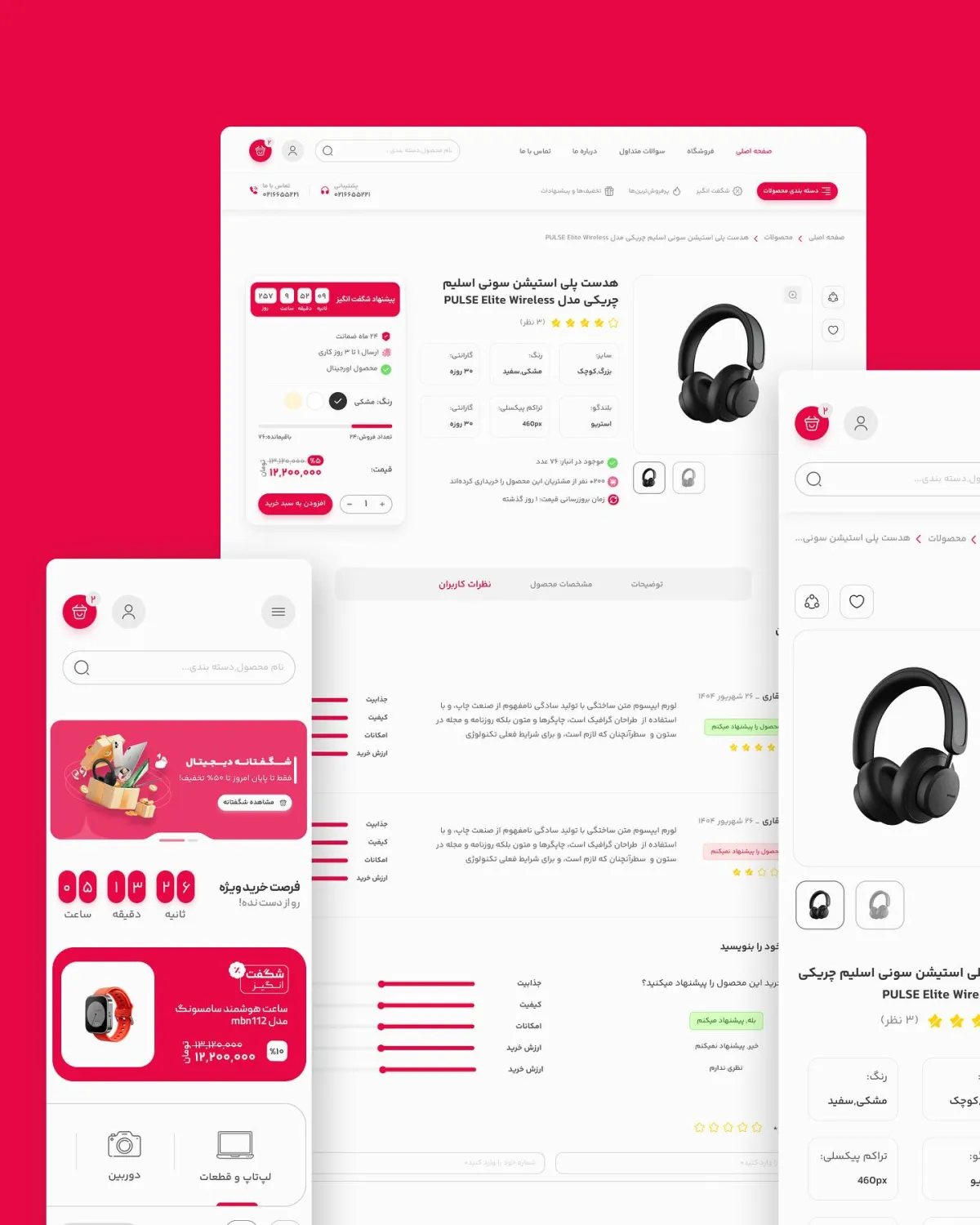 مرجع بصري في المتاجر الإلكترونية، المواقع على لمحة