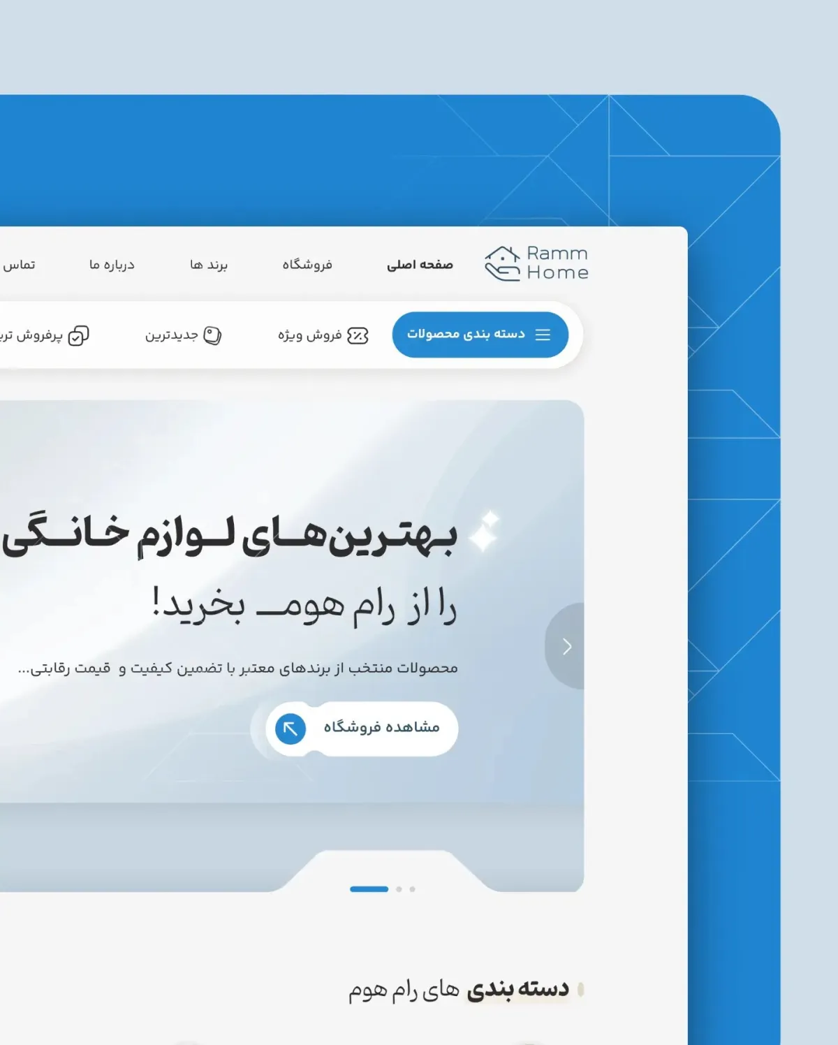 مرجع بصري في المتاجر الإلكترونية، المواقع على لمحة