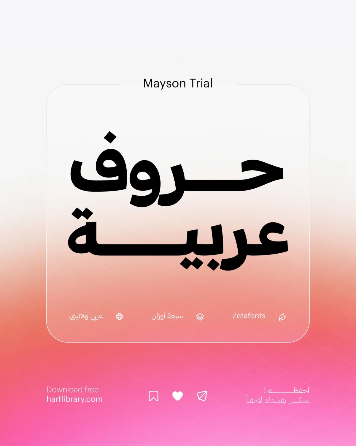 مرجع بصري في خطوط على لمحة