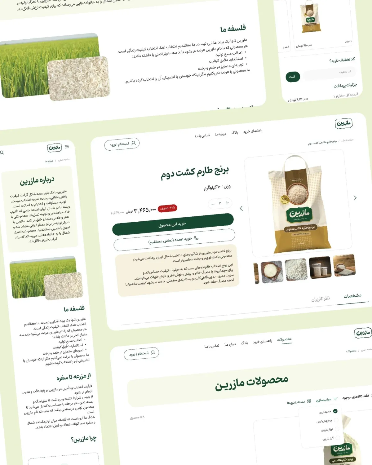 مرجع بصري في المتاجر الإلكترونية، المواقع على لمحة