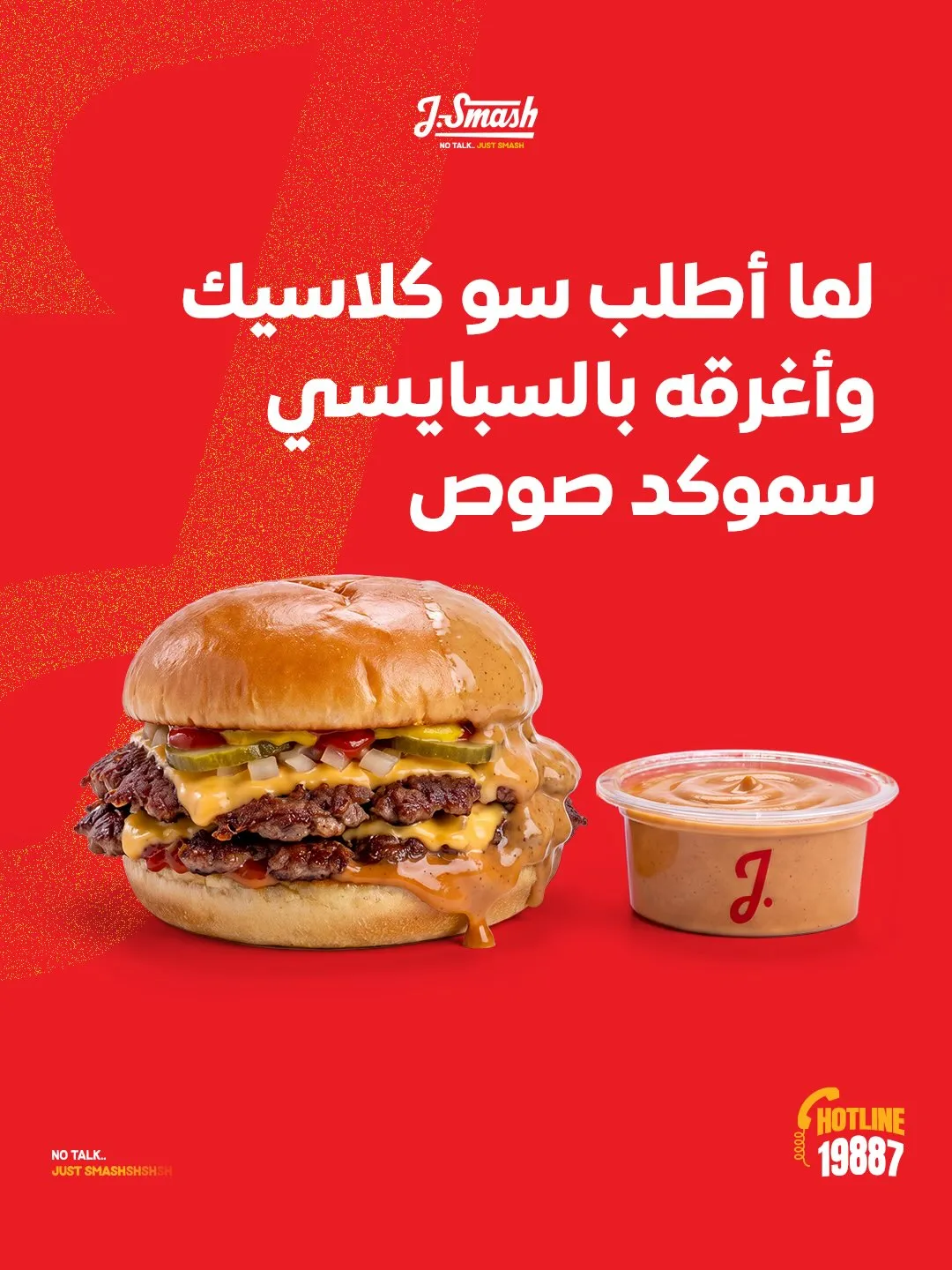 مرجع بصري في تصاميم سوشال ميديا، جرافيك على لمحة