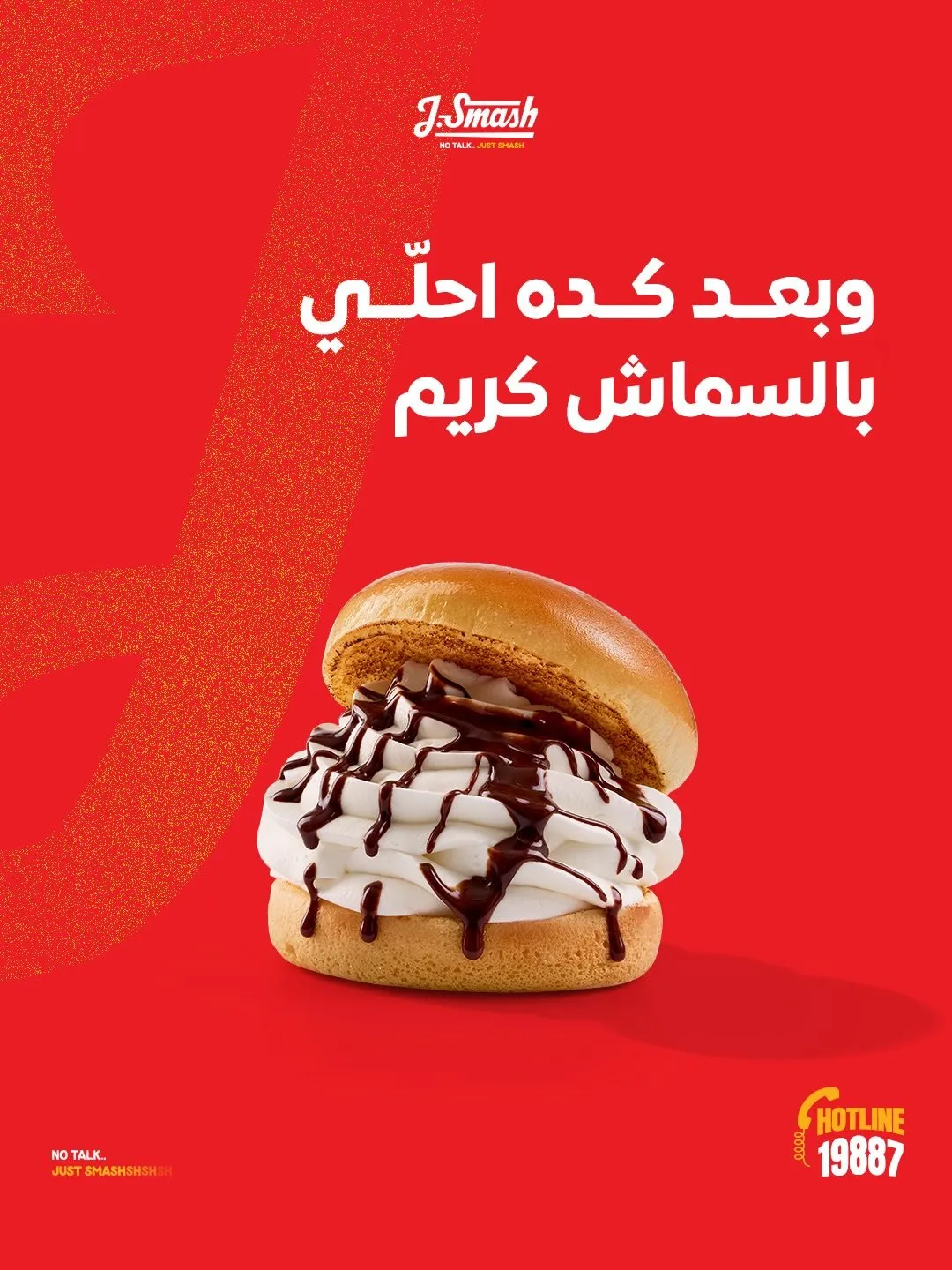 مرجع بصري في تصاميم سوشال ميديا، جرافيك على لمحة